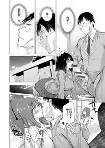 Page 205 of Shiranai onnatachi ga ippai heya ni ita! | 不認識的女孩子們大量出現在我房裡! - preview thumbnail