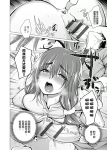 Page 207 of Shiranai onnatachi ga ippai heya ni ita! | 不認識的女孩子們大量出現在我房裡! - preview thumbnail