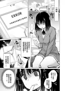 Page 216 of Shiranai onnatachi ga ippai heya ni ita! | 不認識的女孩子們大量出現在我房裡! - preview thumbnail