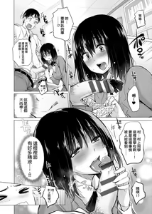 Page 219 of Shiranai onnatachi ga ippai heya ni ita! | 不認識的女孩子們大量出現在我房裡! - preview thumbnail