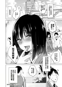 Page 229 of Shiranai onnatachi ga ippai heya ni ita! | 不認識的女孩子們大量出現在我房裡! - preview thumbnail