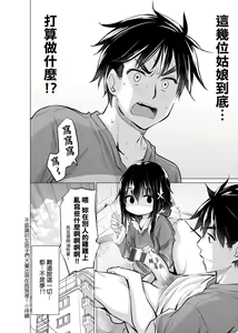 Page 25 of Shiranai onnatachi ga ippai heya ni ita! | 不認識的女孩子們大量出現在我房裡! - preview thumbnail