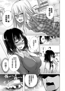 Page 28 of Shiranai onnatachi ga ippai heya ni ita! | 不認識的女孩子們大量出現在我房裡! - preview thumbnail