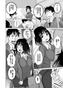 Page 29 of Shiranai onnatachi ga ippai heya ni ita! | 不認識的女孩子們大量出現在我房裡! - preview thumbnail