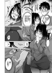 Page 31 of Shiranai onnatachi ga ippai heya ni ita! | 不認識的女孩子們大量出現在我房裡! - preview thumbnail