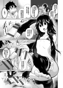 Page 48 of Shiranai onnatachi ga ippai heya ni ita! | 不認識的女孩子們大量出現在我房裡! - preview thumbnail