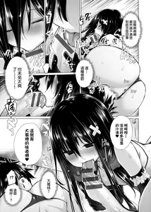 Page 54 of Shiranai onnatachi ga ippai heya ni ita! | 不認識的女孩子們大量出現在我房裡! - preview thumbnail
