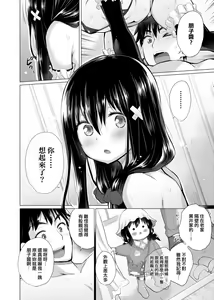 Page 55 of Shiranai onnatachi ga ippai heya ni ita! | 不認識的女孩子們大量出現在我房裡! - preview thumbnail