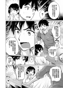 Page 71 of Shiranai onnatachi ga ippai heya ni ita! | 不認識的女孩子們大量出現在我房裡! - preview thumbnail