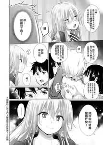 Page 99 of Shiranai onnatachi ga ippai heya ni ita! | 不認識的女孩子們大量出現在我房裡! - preview thumbnail