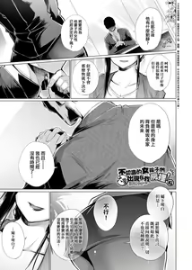 Page 100 of Shiranai onnatachi ga ippai heya ni ita! | 不認識的女孩子們大量出現在我房裡! - preview thumbnail