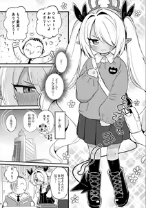 Page 2 of Iori ni Smock o Kite Moraitai! - preview thumbnail