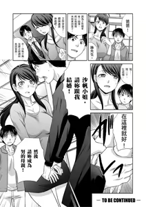Page 102 of Boku no Daisuki na Oba-san | 我最喜歡的沙帆阿姨 - preview thumbnail