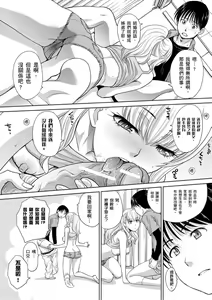 Page 106 of Boku no Daisuki na Oba-san | 我最喜歡的沙帆阿姨 - preview thumbnail