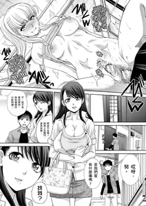 Page 111 of Boku no Daisuki na Oba-san | 我最喜歡的沙帆阿姨 - preview thumbnail