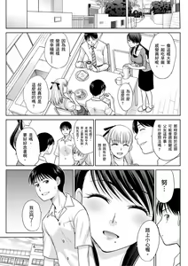 Page 131 of Boku no Daisuki na Oba-san | 我最喜歡的沙帆阿姨 - preview thumbnail