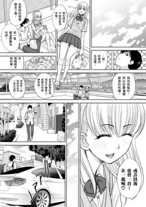 Page 139 of Boku no Daisuki na Oba-san | 我最喜歡的沙帆阿姨 - preview thumbnail