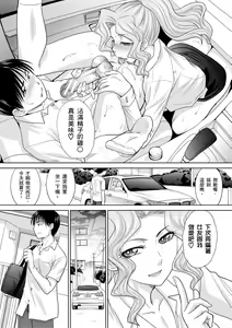 Page 147 of Boku no Daisuki na Oba-san | 我最喜歡的沙帆阿姨 - preview thumbnail