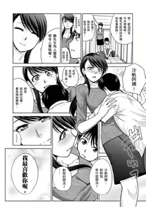 Page 148 of Boku no Daisuki na Oba-san | 我最喜歡的沙帆阿姨 - preview thumbnail