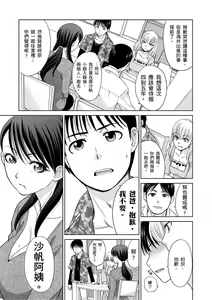 Page 149 of Boku no Daisuki na Oba-san | 我最喜歡的沙帆阿姨 - preview thumbnail