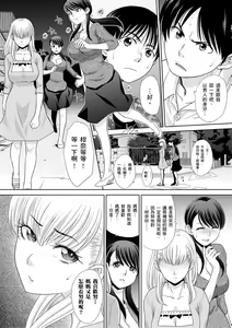 Page 153 of Boku no Daisuki na Oba-san | 我最喜歡的沙帆阿姨 - preview thumbnail