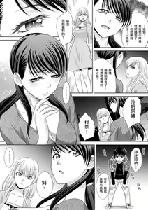 Page 154 of Boku no Daisuki na Oba-san | 我最喜歡的沙帆阿姨 - preview thumbnail