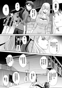 Page 155 of Boku no Daisuki na Oba-san | 我最喜歡的沙帆阿姨 - preview thumbnail