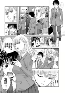 Page 157 of Boku no Daisuki na Oba-san | 我最喜歡的沙帆阿姨 - preview thumbnail