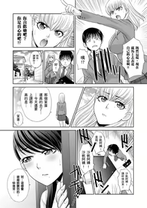 Page 158 of Boku no Daisuki na Oba-san | 我最喜歡的沙帆阿姨 - preview thumbnail