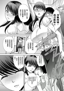 Page 159 of Boku no Daisuki na Oba-san | 我最喜歡的沙帆阿姨 - preview thumbnail