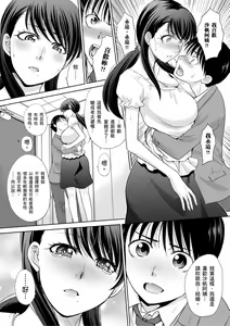 Page 160 of Boku no Daisuki na Oba-san | 我最喜歡的沙帆阿姨 - preview thumbnail