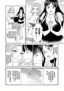 Page 177 of Boku no Daisuki na Oba-san | 我最喜歡的沙帆阿姨 - preview thumbnail