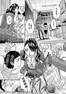 Page 181 of Boku no Daisuki na Oba-san | 我最喜歡的沙帆阿姨 - preview thumbnail