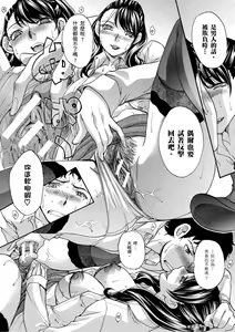 Page 190 of Boku no Daisuki na Oba-san | 我最喜歡的沙帆阿姨 - preview thumbnail
