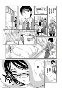 Page 37 of Boku no Daisuki na Oba-san | 我最喜歡的沙帆阿姨 - preview thumbnail