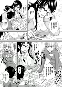 Page 55 of Boku no Daisuki na Oba-san | 我最喜歡的沙帆阿姨 - preview thumbnail