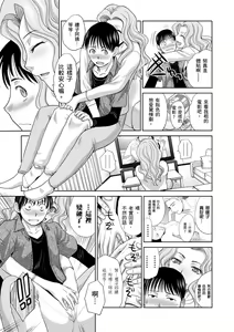Page 63 of Boku no Daisuki na Oba-san | 我最喜歡的沙帆阿姨 - preview thumbnail