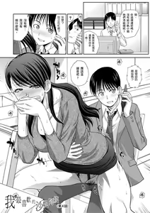 Page 79 of Boku no Daisuki na Oba-san | 我最喜歡的沙帆阿姨 - preview thumbnail