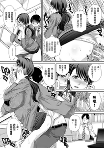 Page 80 of Boku no Daisuki na Oba-san | 我最喜歡的沙帆阿姨 - preview thumbnail