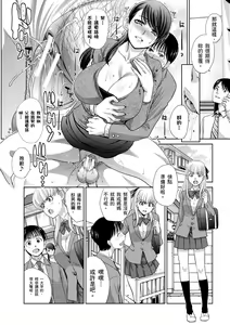 Page 82 of Boku no Daisuki na Oba-san | 我最喜歡的沙帆阿姨 - preview thumbnail