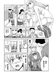 Page 84 of Boku no Daisuki na Oba-san | 我最喜歡的沙帆阿姨 - preview thumbnail