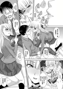Page 87 of Boku no Daisuki na Oba-san | 我最喜歡的沙帆阿姨 - preview thumbnail