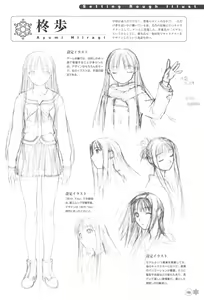 Page 106 of White Breath ~With Faint Hope~ Official Fanbook - preview thumbnail
