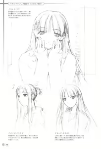 Page 107 of White Breath ~With Faint Hope~ Official Fanbook - preview thumbnail