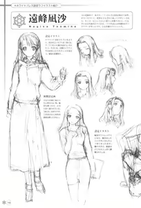 Page 111 of White Breath ~With Faint Hope~ Official Fanbook - preview thumbnail