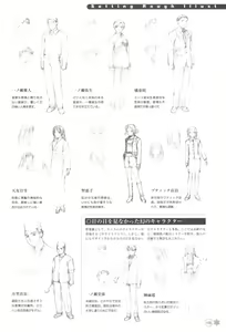 Page 114 of White Breath ~With Faint Hope~ Official Fanbook - preview thumbnail