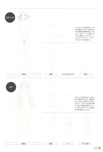 Page 118 of White Breath ~With Faint Hope~ Official Fanbook - preview thumbnail