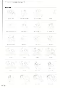 Page 123 of White Breath ~With Faint Hope~ Official Fanbook - preview thumbnail