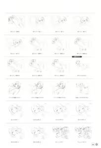 Page 124 of White Breath ~With Faint Hope~ Official Fanbook - preview thumbnail