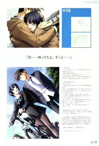 Page 16 of White Breath ~With Faint Hope~ Official Fanbook - preview thumbnail